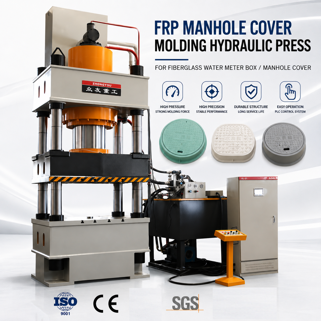 FRP Water Well Meter Box Compression Molding Hydraulic Press  Fiberglass Manhole Cover Press Machine