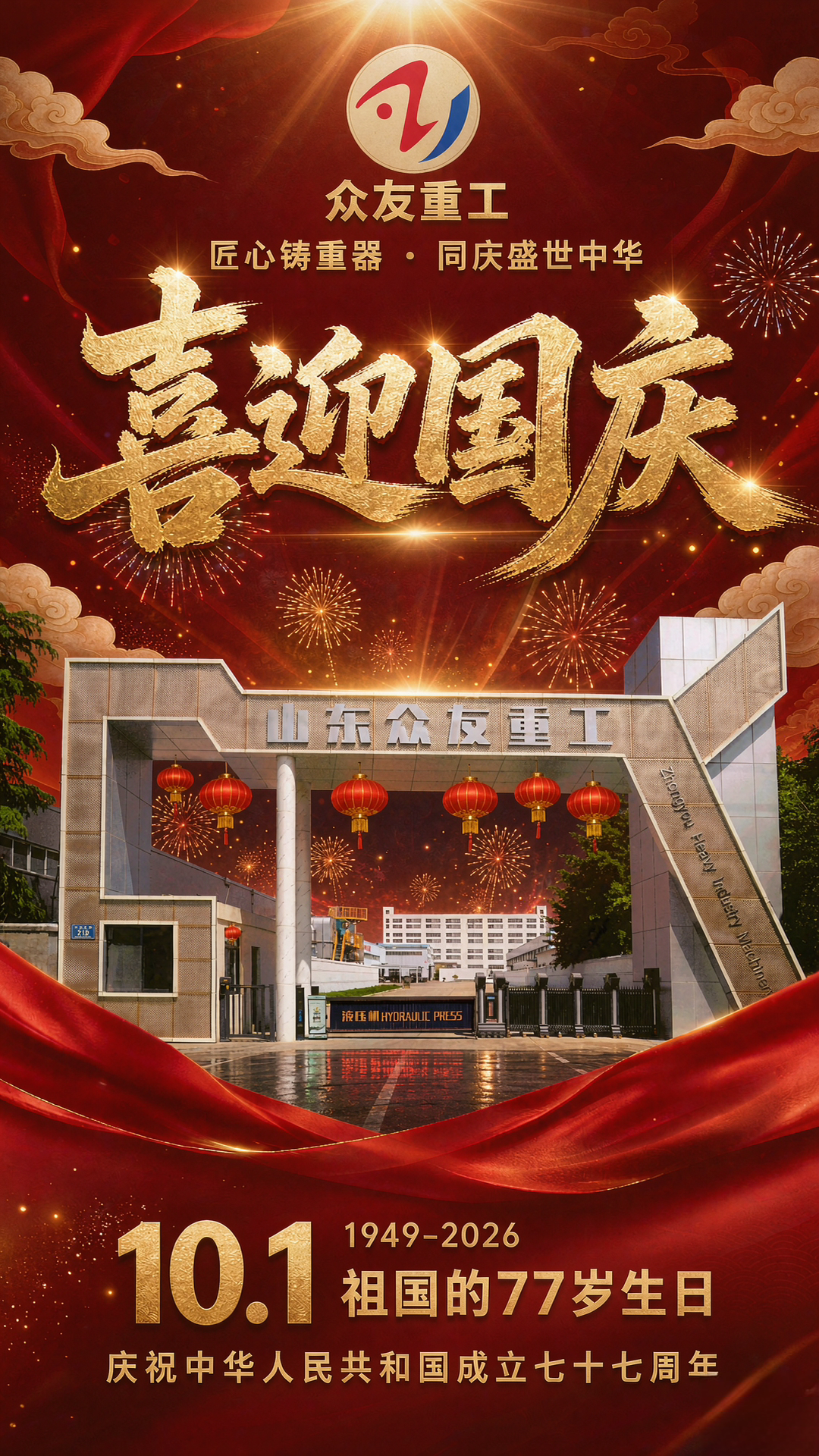 Happy National Day
